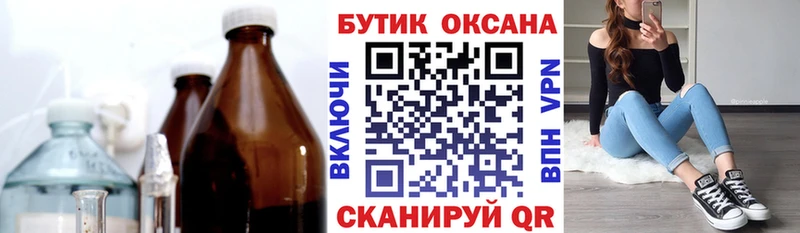Бутират оксибутират  Купить закладки  Ульяновск 