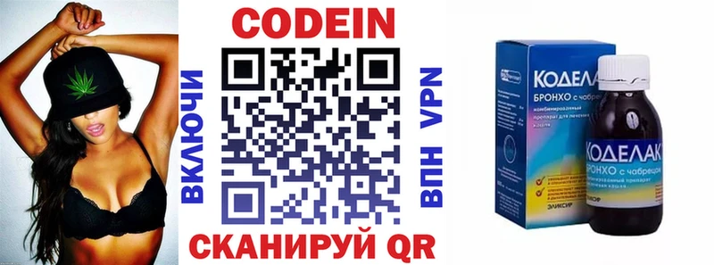 Кодеин напиток Lean (лин)  Купить закладки  Ульяновск 