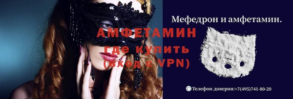 мяу мяу кристалл Киреевск