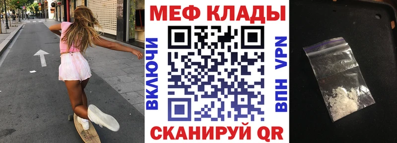 МЯУ-МЯУ mephedrone Купить закладки Ульяновск