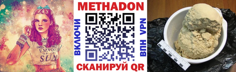 МЕТАДОН methadone  Купить закладки  Ульяновск 